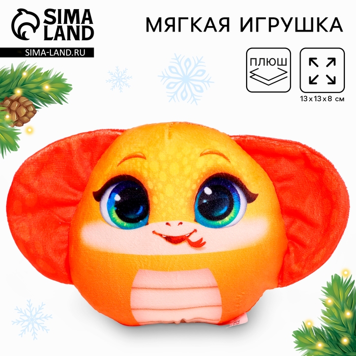 Новый год! Мягкая игрушка &laquo;Кобра&raquo;