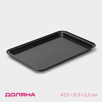 Противень Доляна &laquo;Жаклин. Прямоугольник&raquo;, 47,5&times;31,5&times;2,5 см, антипригарное покрытие, цвет чёрный