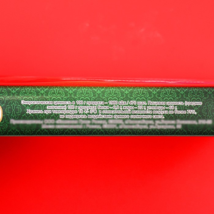 Новый год. Шоколадное ассорти "С новым годом, рождеством" , пенал зелёный, 125 г