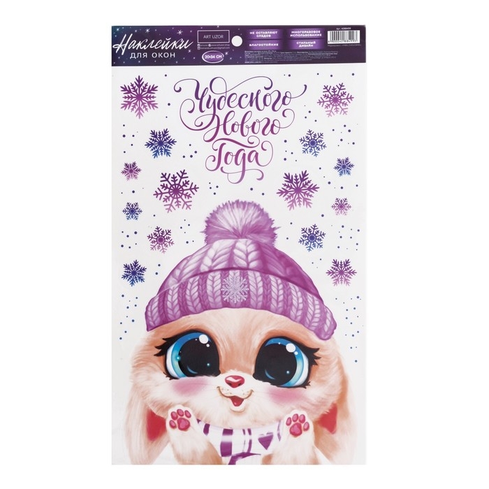 Наклейки новогодние на окна, виниловые &laquo;Зайчонок&raquo;, многоразовые, 20 х 34 см, Новый год