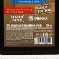 Гель для душа &laquo;Экстренный запас&raquo;, 500 мл, аромат сандала и бергамота, HARD LINE