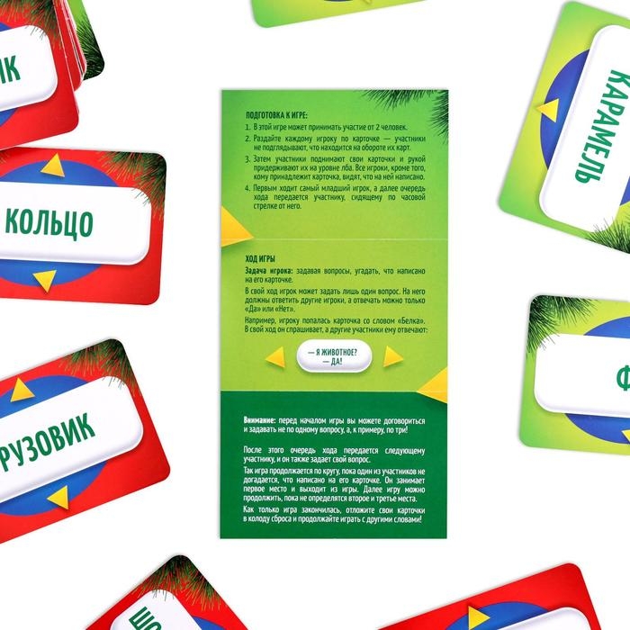 Новогодняя настольная игра &laquo;Новый год:Кто Я?&raquo;, со словами, 7+