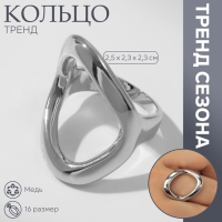 Кольцо металл &laquo;Тренд&raquo; овал, цвет серебро, размер 16