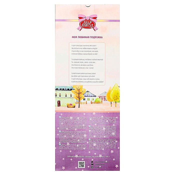 Кукла «Школьница», МИКС Кукла «Школьница», МИКС