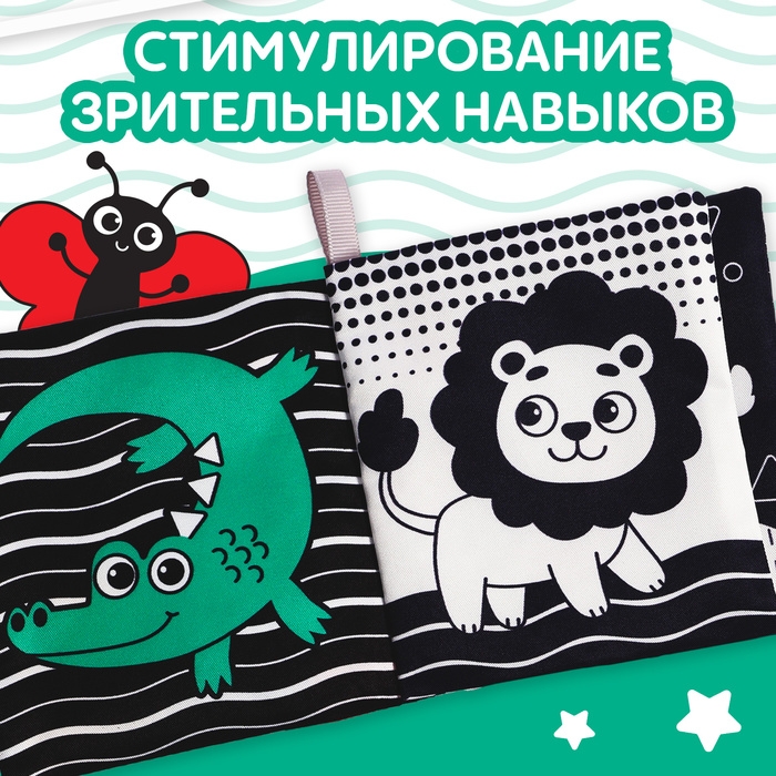 Книжка-шуршалка &laquo;Милые зверята&raquo;, 10 &times; 11 см