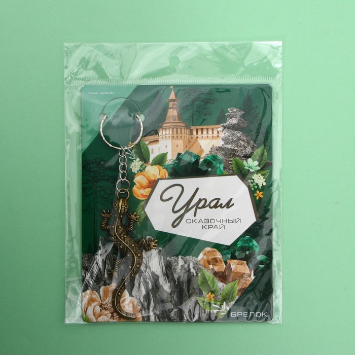 Брелок для ключей &laquo;Урал&raquo;