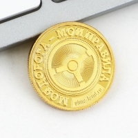 Монета и брелок &laquo;Крутой водитель&raquo;, 8 х 14 см.