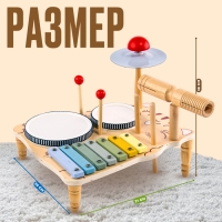 Набор музыкальных инструментов &laquo;Яркая музыка&raquo; 31 &times; 26 &times; 28 см