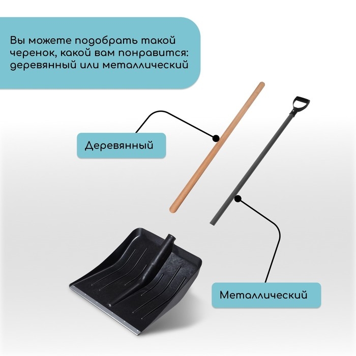 Ковш лопаты для уборки снега, 410 × 400 мм, пластик, оцинкованная планка, тулейка 32 мм, «Тульская» Ковш лопаты для уборки снега, 410 × 400 мм, пластик, оцинкованная планка, тулейка 32 мм, «Тульская»