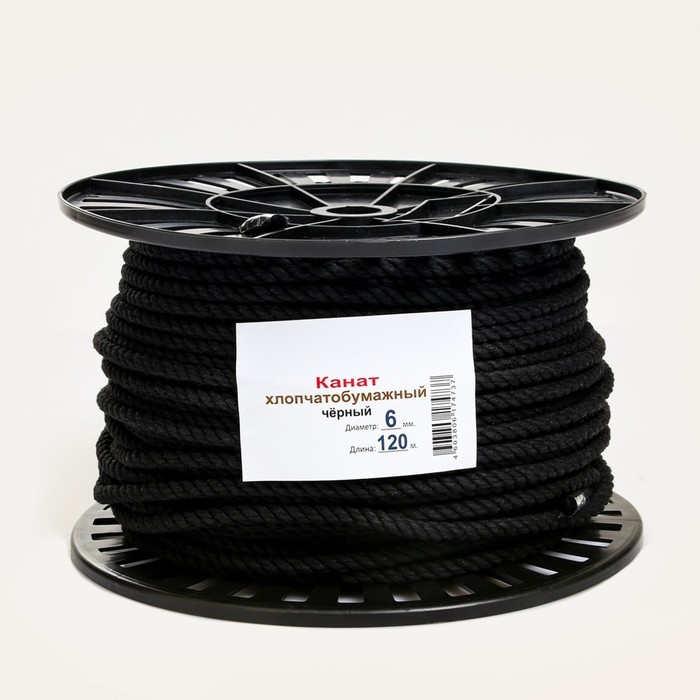 Канат хлопчатобумажный 6 мм (120 м) черный Канат хлопчатобумажный 6 мм (120 м) черный