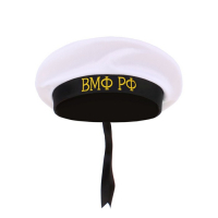 Бескозырка &laquo;ВМФ РФ&raquo;, р-р. 56