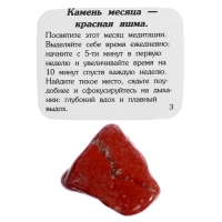 Адвент-календарь «12 камней» Адвент-календарь «12 камней»