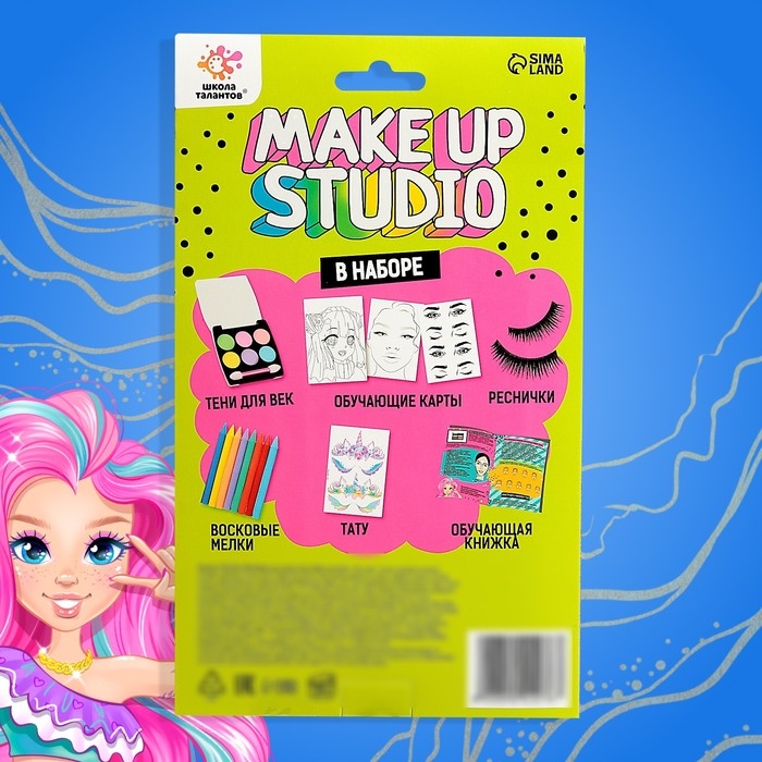 Набор для творчества &laquo;Make up studio&raquo;, книжка, тени, стразы, тату, 8+