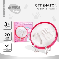 Набор для творчества. Отпечаток ручки и ножки &laquo;Единорожка с мамой&raquo;