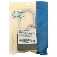 Замок навесной ТУНДРА, основание 57 мм, длинная дужка, 3 ключа, подвес Замок навесной ТУНДРА, основание 57 мм, длинная дужка, 3 ключа, подвес