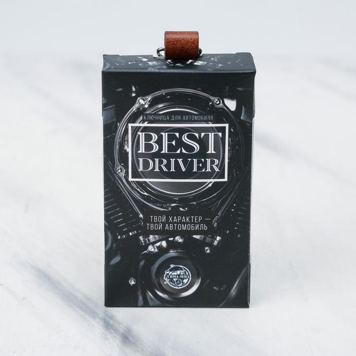 Ключница &laquo;Лучший охотник&raquo;