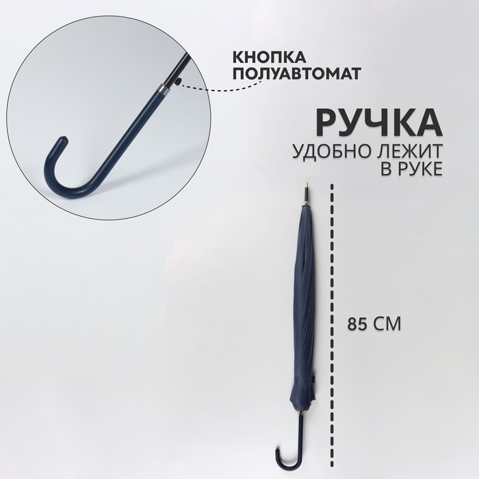 Зонт - трость полуавтоматический &laquo;Однотон&raquo;, эпонж, 16 спиц, R = 53/60 см, D = 120 см, цвет МИКС