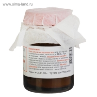 Мазь монастырская «Для век», 20 мл Мазь монастырская «Для век», 20 мл