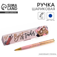 Ручка в подарочном футляре &laquo;Учителю: Best teacher&raquo;, синяя паста, 1.0 мм