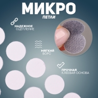 Липучка на клеевой основе &laquo;Круг&raquo;, набор 55 шт., размер 1 шт: 1,5 &times; 1,5 см, цвет серый