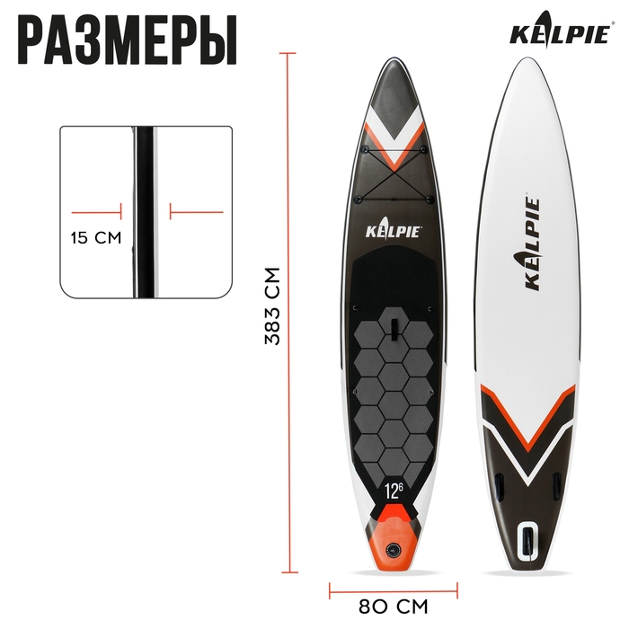 SUP доска туринговая TOURING KELPIE 12.6", 383х80х15 см