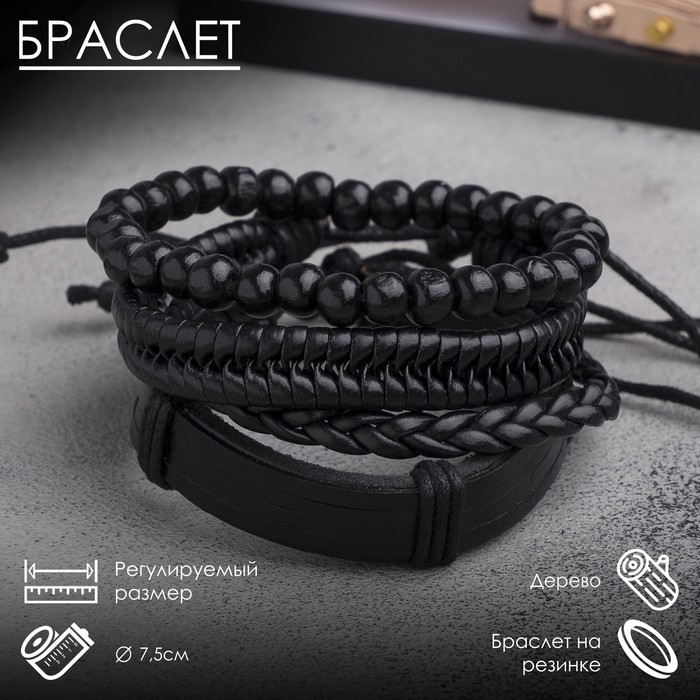 Браслет кожа &laquo;Батог&raquo;, цвет чёрный, d=7,5 см