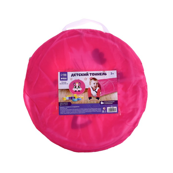 Игровой тоннель для детей &laquo;Кот&raquo;, цвет розовый