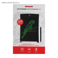 Планшет для рисования Rexant 70-5001, 8.5", защита от стирания, чёрный Планшет для рисования Rexant 70-5001, 8.5", защита от стирания, чёрный