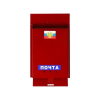 Ящик почтовый без замка (с петлёй), вертикальный, «Почта», бордовый Ящик почтовый без замка (с петлёй), вертикальный, «Почта», бордовый