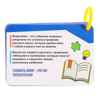 Полезные выручалки &laquo;Русский язык 5-6 класс&raquo;