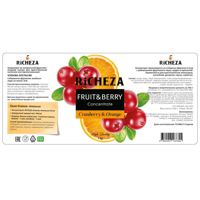 Концентрат RiCHEZA «Клюква-Апельсин», 1000 г Концентрат RiCHEZA «Клюква-Апельсин», 1000 г