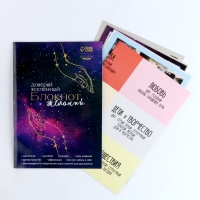 Карта желаний своими руками &laquo;Доверяй вселеной&raquo;, набор для творчества.