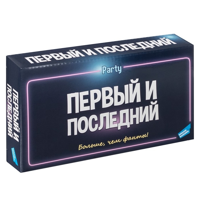 Настольная игра &laquo;Первый и Последний&raquo;, 3-8 игроков, 3+