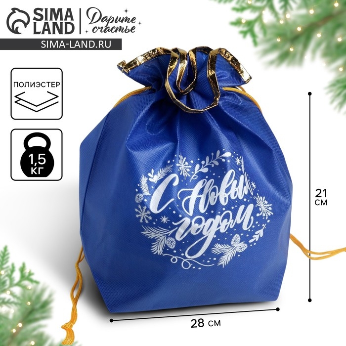Мешок подарочный &laquo;С Новым годом!&raquo;, 28 х 28 см +/- 1.5 см, Новый год