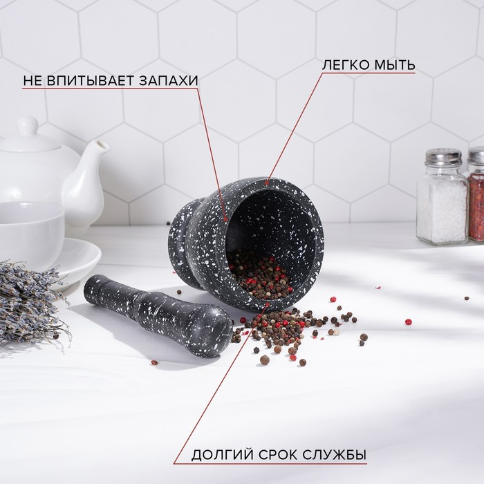 Ступка с пестиком Доляна &laquo;Чёрный камень&raquo;, 10,5&times;10,5&times;20 см, цвет чёрный