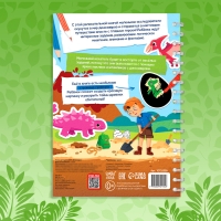 Книга с заданиями &laquo;Динозавры&raquo;, гравюра, наклейки, печати 3 шт., 5+