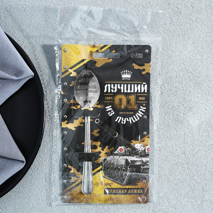 Ложка чайная с гравировкой &laquo;Лучший из лучших&raquo;, на подарочной открытке, 3 х 14 см.