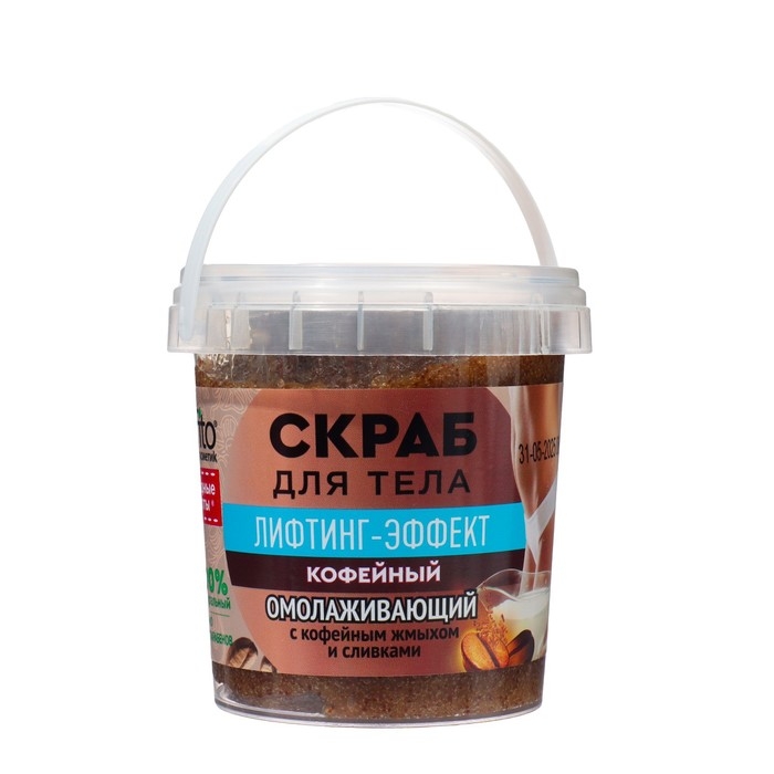 Скраб для тела &laquo;Народные рецепты&raquo; кофейный, 155 мл