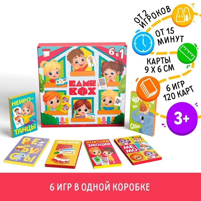 Набор развивающих игр &laquo;Game box. Kids. 6 в 1&raquo;, 3+