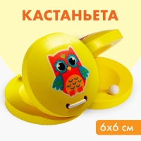 Кастаньета «Совушка» Кастаньета «Совушка»