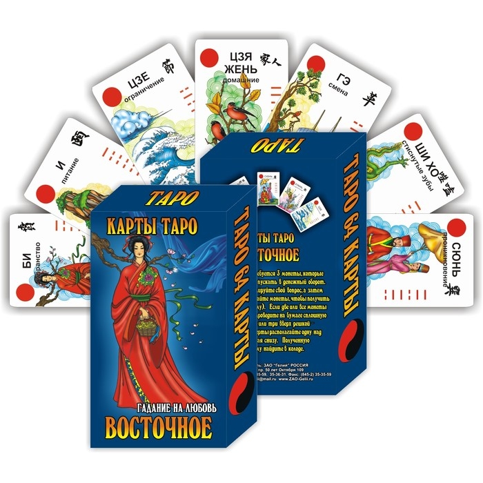 Карты гадальные Карты гадальные "ТАРО Восточное" 64 карт, 7.1х11.6 см