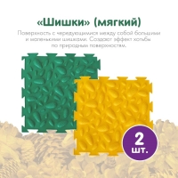 Модульный массажный коврик ОРТОДОН, набор №2 &laquo;Малыш&raquo;