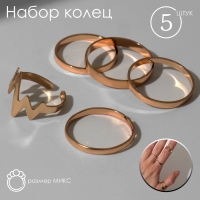 Кольцо набор 5 штук &laquo;Грация&raquo;, размер МИКС, цвет золото