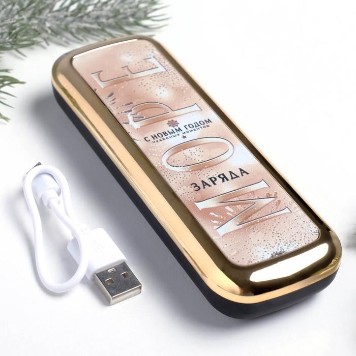 Ежедневник и зарядное устройство (4500 mAh) &laquo;Пусть сбываются мечты&raquo;, набор