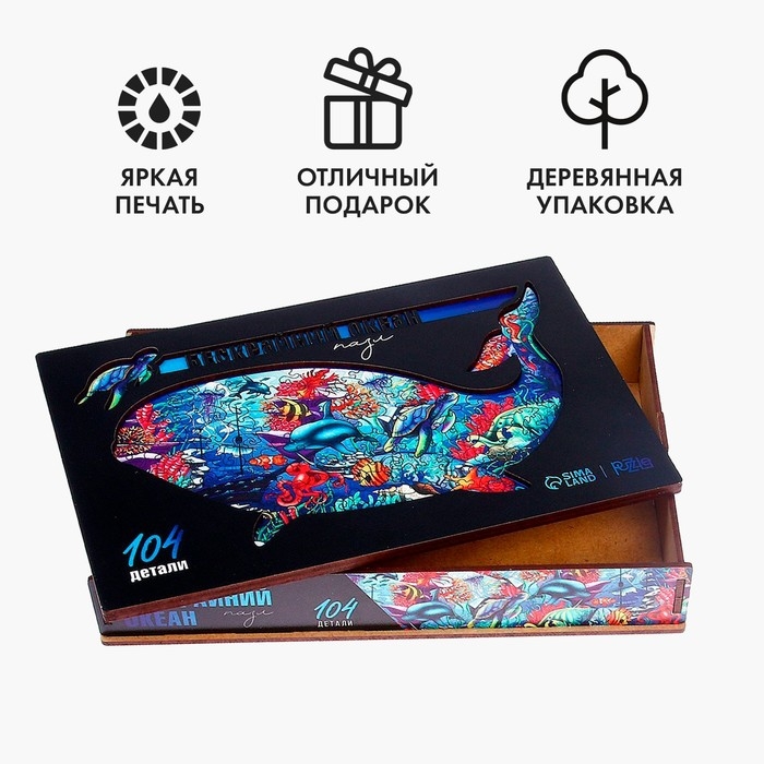 Пазл деревянный фигурный «Кит», 104 элементов Пазл деревянный фигурный «Кит», 104 элементов