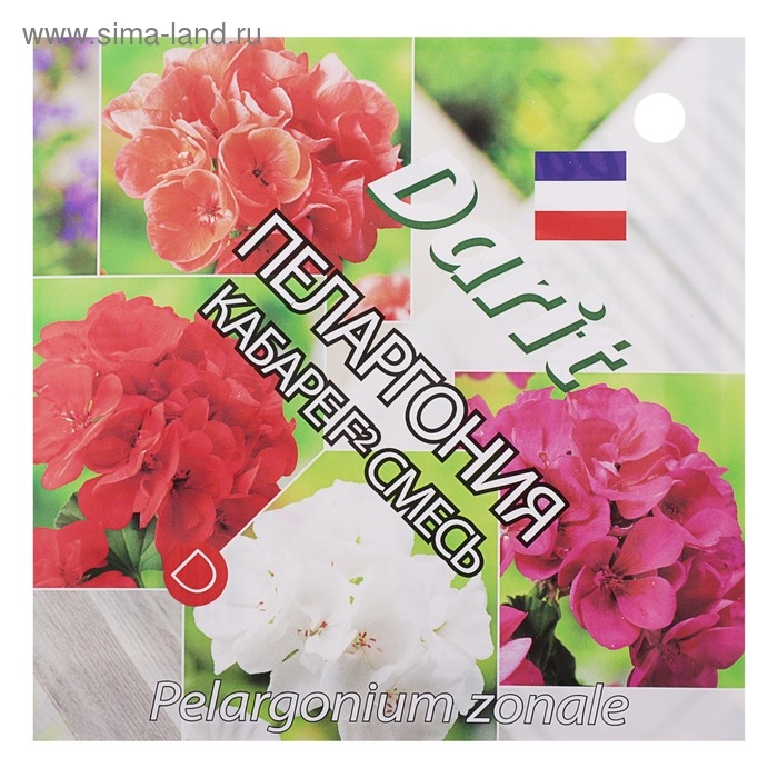 Семена цветов Пеларгония Семена цветов Пеларгония "Кабаре" смесь, Мн, DARIT, F2, 4 шт.
