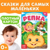 Русская народная сказка &laquo;Репка&raquo;, 10 стр.