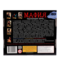 Настольная игра &laquo;Мафия&raquo;, 28 карт, 8-16 игроков,12+