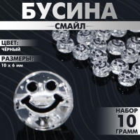 Бусина из акрила &laquo;Смайл&raquo;, 0,9&times;0,6 см, (набор 10 г), цвет чёрный