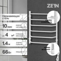 Полотенцесушитель электрический ZEIN PE-05 "Виктория", 500х800мм, 6 переклад, диммер, белый